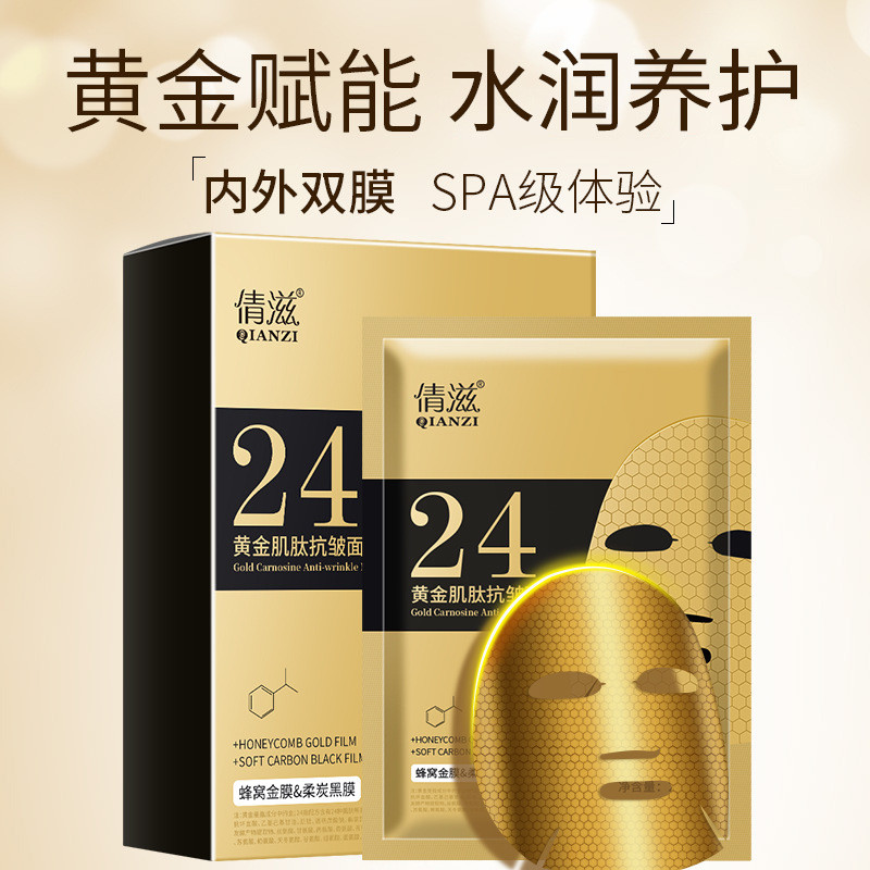 Qian Nourishing Skin Peptide Honeycomb Mask Moisturizing Stay Up Late Moisturizing Mask 5 ชิ้น Boxed