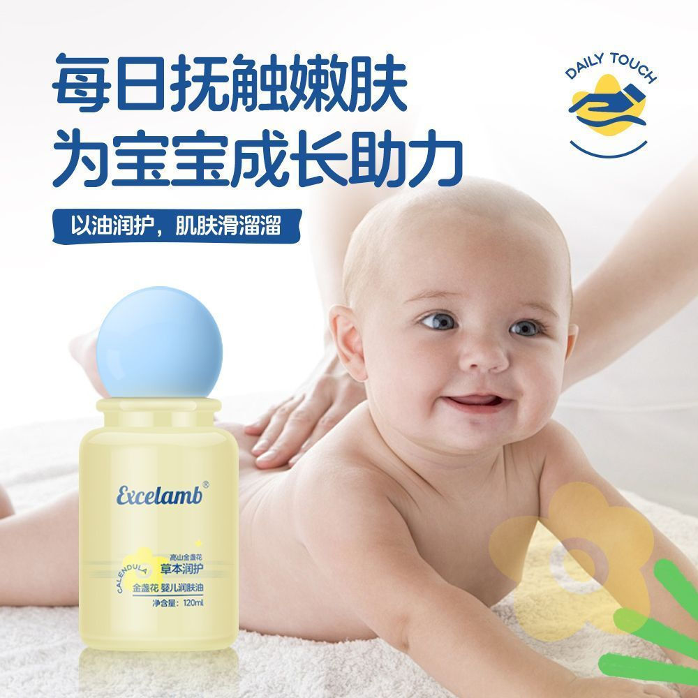 [ขายดี] Herbal Calendula Baby Moisturizing Moisturizing Oil Gentle Moisturizing Skin Care ทั้งร่างกา