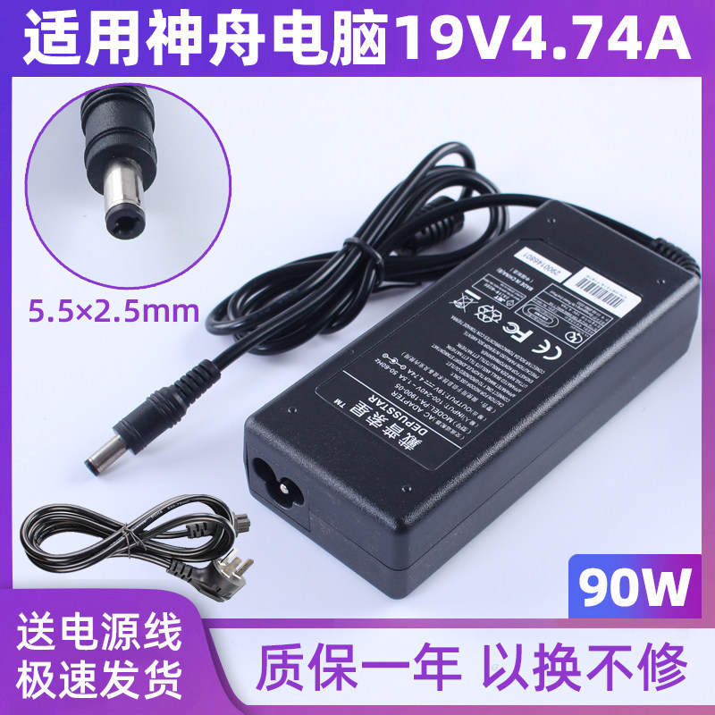 เหมาะสําหรับ Hasee Shenzhou Elegant HP500 HP530 HP510 HP550 Notebook Power Adapter Charger