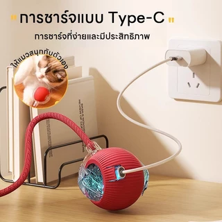 Mango พร้อมส่ง ลูกบอลแมว บอลแมวอัตโนมัติ ชาร์ตแบตได้ ของเล่นแมว สมาร์ทไฟฟ้า หมุนได้ ของเล่นแมวโต้ตอบ ของใช้แมว