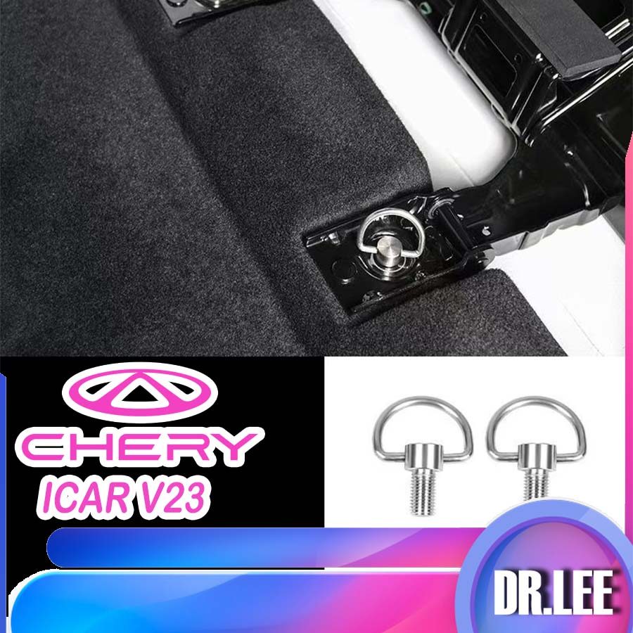 [READY]CHERY V23 Rear seat quick-release screws chery icar v23 Automotive parts and accessories Stai
