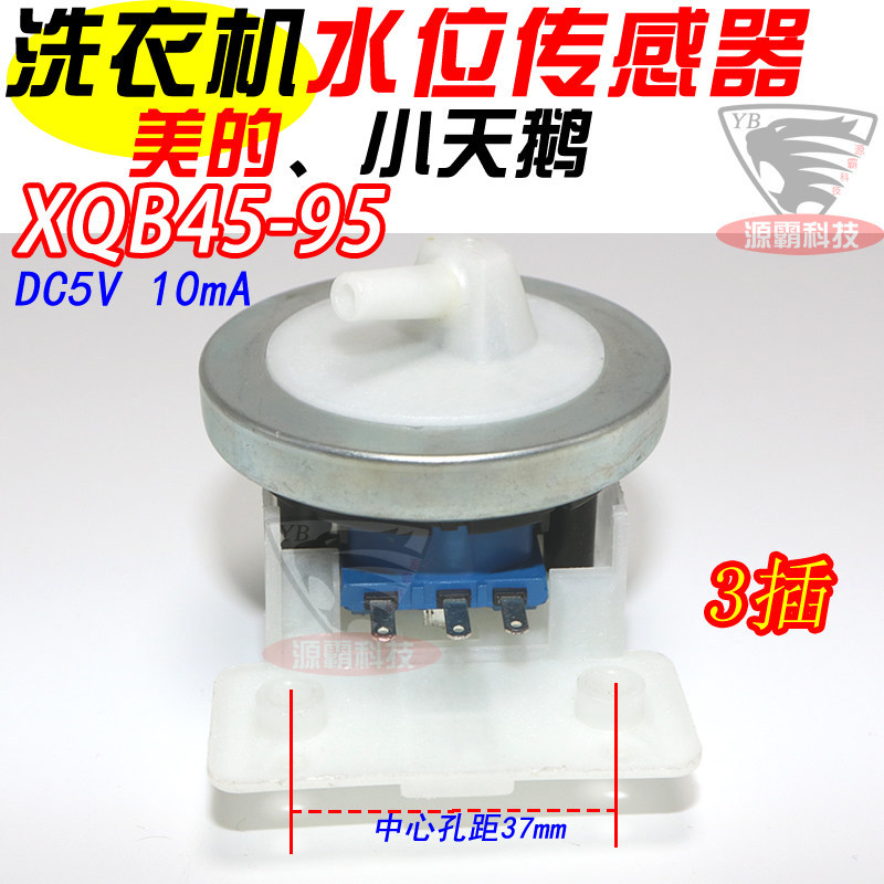 เหมาะสําหรับหงส์น้อยที่สวยงามเครื่องซักผ้าอัตโนมัติระดับน้ําสวิทช์ XQB45-95 เซ็นเซอร์ระดับน้ํา DC5V1