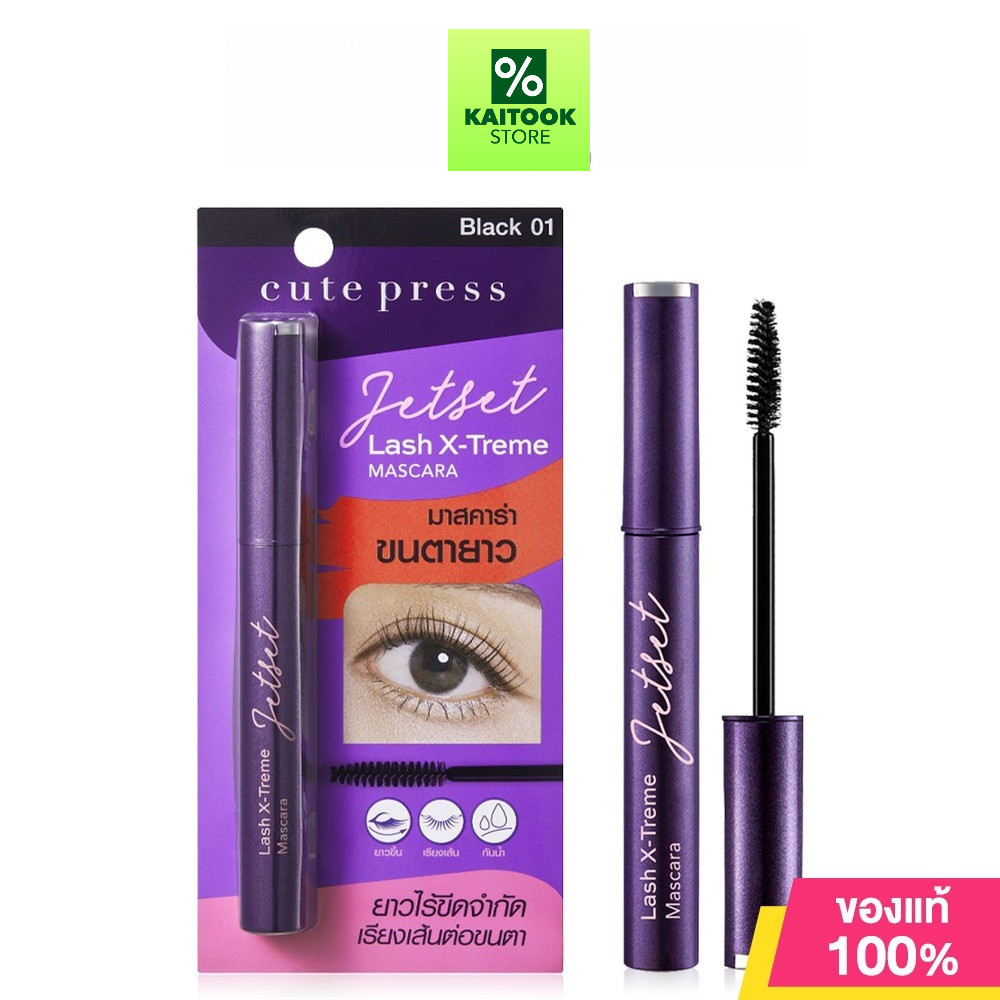 Cute Press Jet Set Mascara Lash X Treme 5g มาสคาร่าเส้นใยไฟเบอร์.