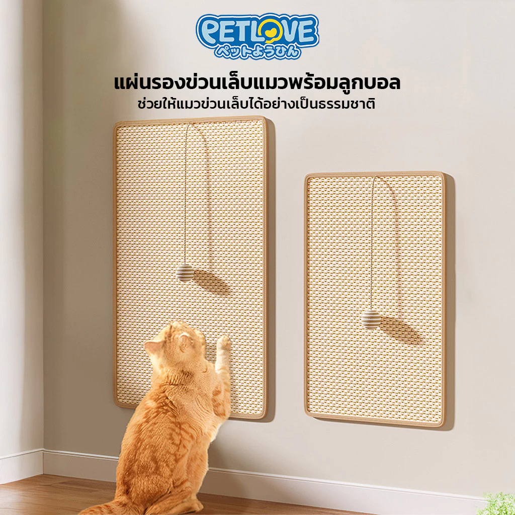 แผ่นลับเล็บแมวใยปอ มีลูกบอล มีช่อง ช่วยระบายอากาศ ไม่อับชื้น อุปกรณ์สำหรับแมว