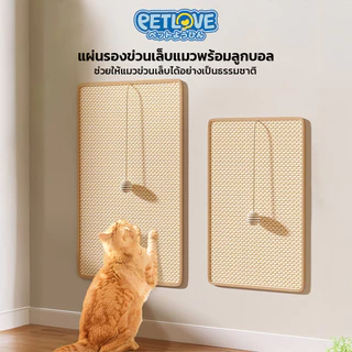 แผ่นลับเล็บแมวใยปอ มีลูกบอล มีช่อง ช่วยระบายอากาศ ไม่อับชื้น อุปกรณ์สำหรับแมว