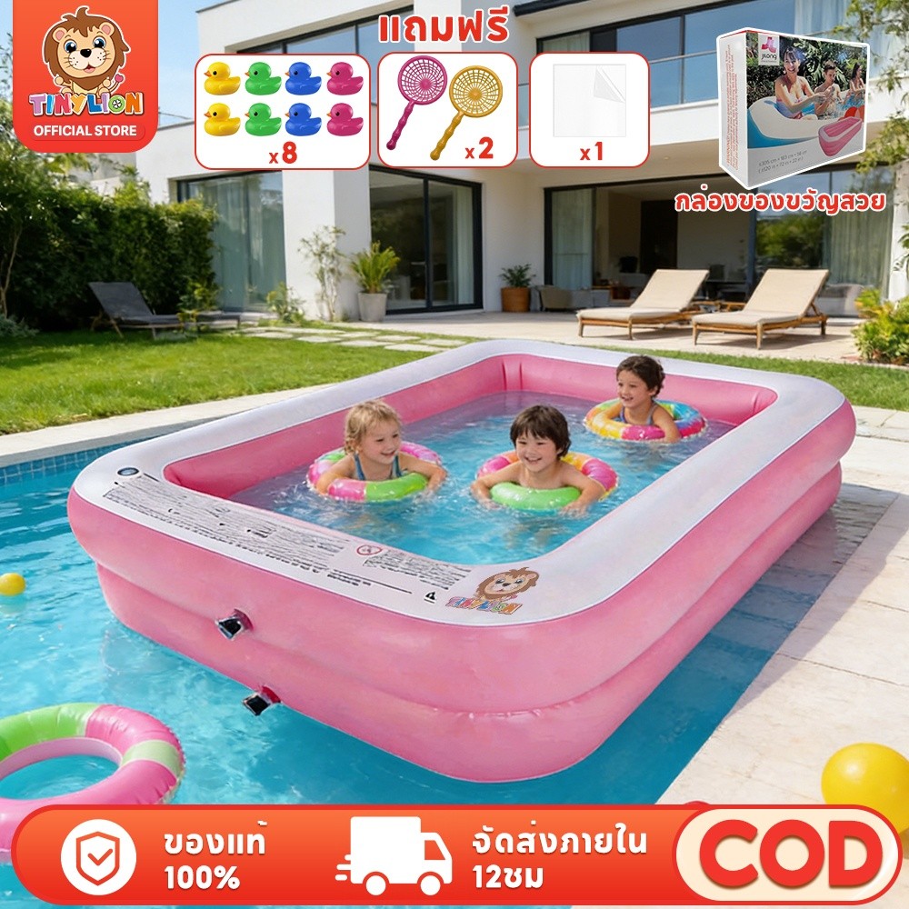 tinylion[ใบรับรองจาก TIS]3ชั้น สระน้ำเป่าลม ทนต่อการรั่วไหลปลอดภัยไม่มีกลิ่น สระน้ำครอบครัว สระว่ายน้ำเด็ก สระน้ำ