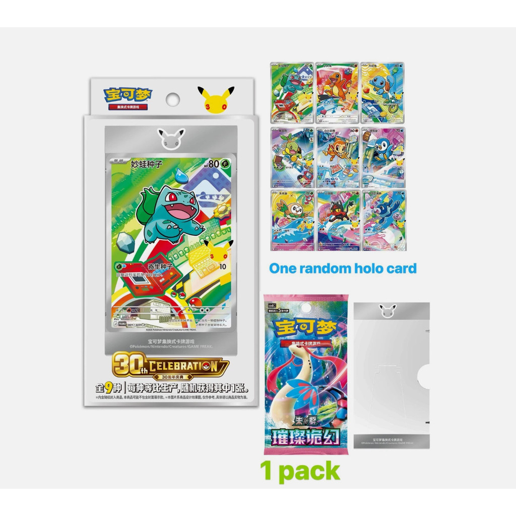 Pokemon TCG S- Chinese 30th Anniversary First Partner Set Vol1 Sealed Random
