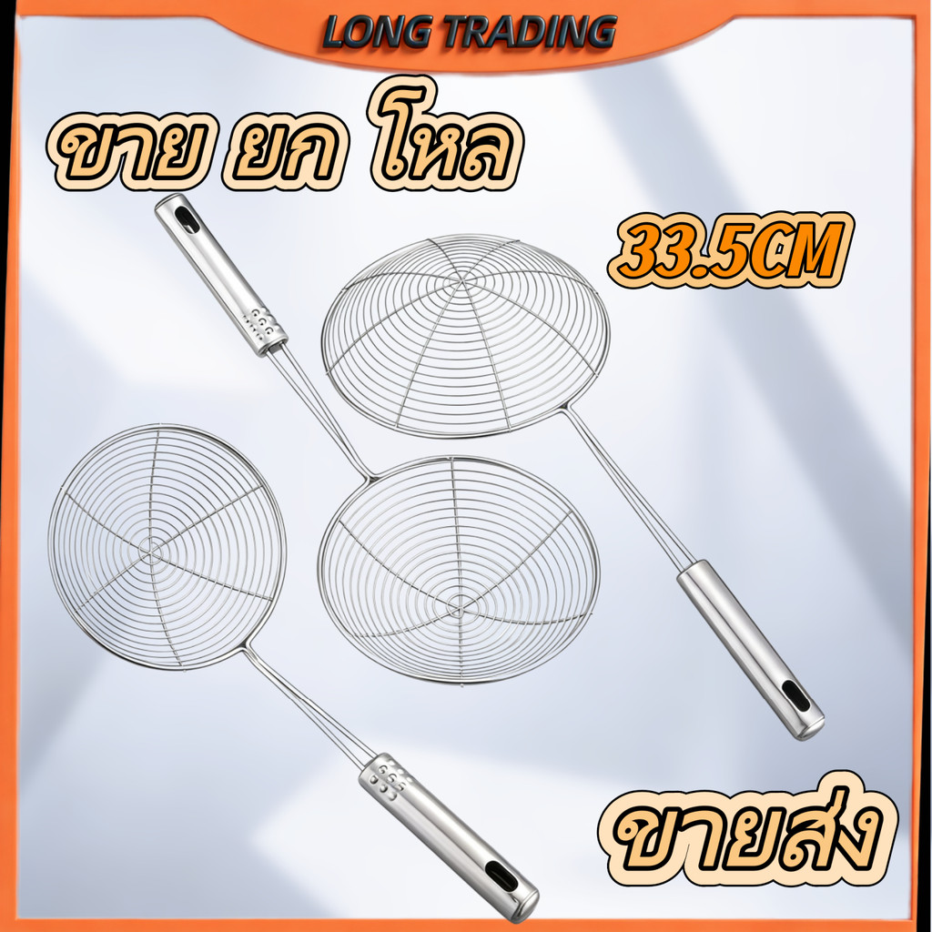 กระชอน เล็ก กระชอนสแตนเลส กระชอนตักทอด (ยกโหล12ชิ้น)พร้อมส่งL-1578