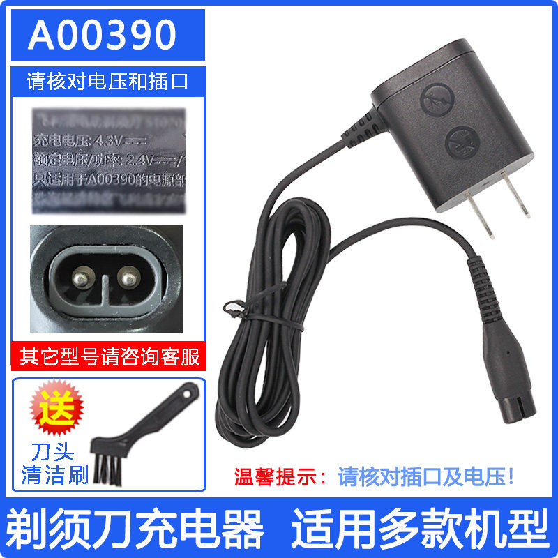 เหมาะสําหรับเครื่องชาร์จมีดโกน Philips A00390 S1101 S1102 S1103 S1108 S1203