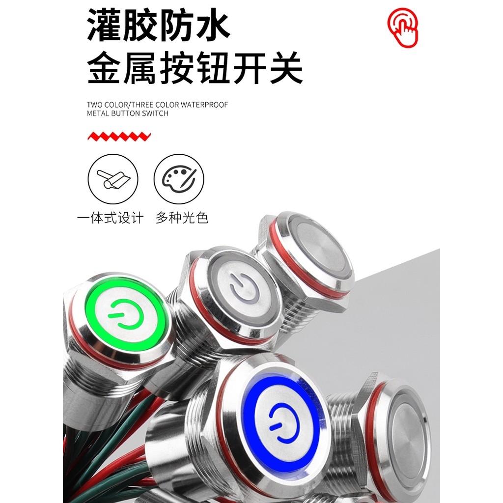 Wdu 16/19/22mm Hole Metal Push Button Switch 10A High Current กาวบรรจุแบบบูรณาการกันน้ํา IP68