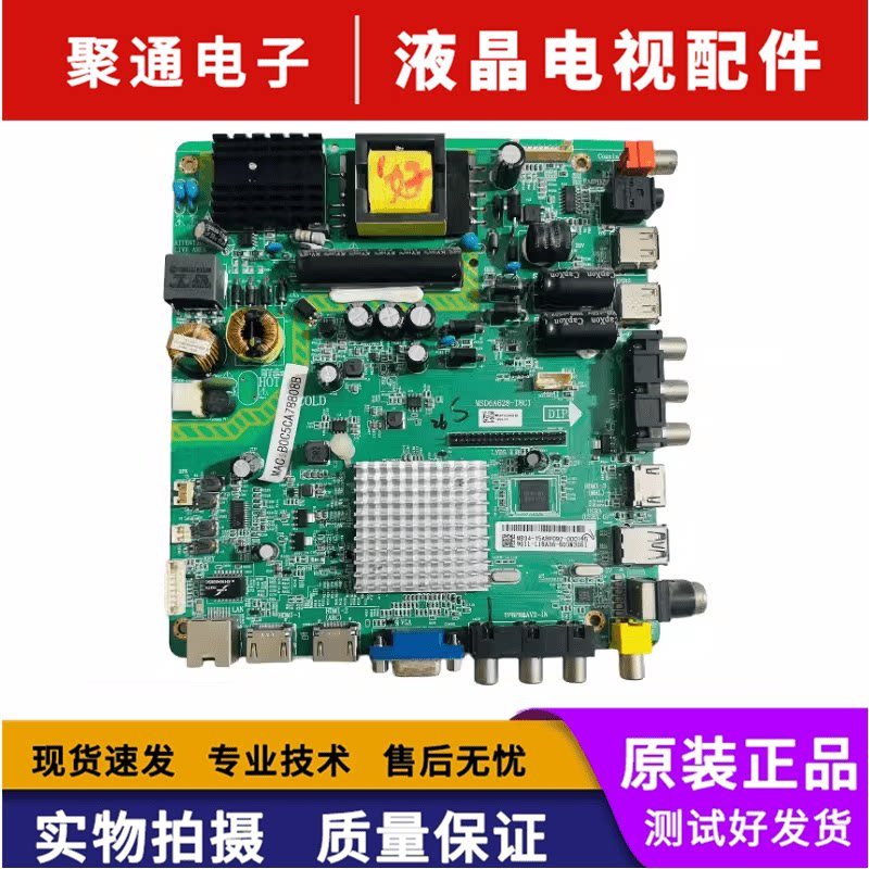 Original TCL LE42D59 LE43D59 เมนบอร์ด MSD6A628-T8C1 4715-M628T8 หน้าจอต่างๆ