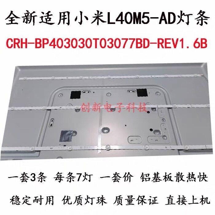เหมาะสําหรับ Xiaomi L40M5-AD TV Backlight Strip XM40LB-3X7-MCPCB-V3 พร้อมหน้าจอ L40M5A5