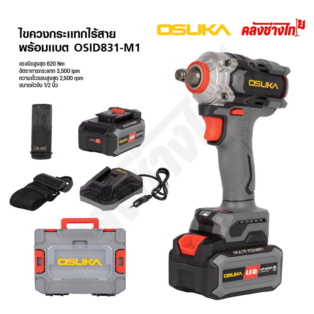 OSUKA บล็อกกระแทกไร้สายไร้แปรงถ่าน 20V 1/2 นิ้ว แรงบิดขันออก 800Nm. คอสั้น รุ่น OSID831-M1