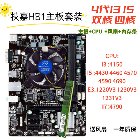 Gigabyte H81 เมนบอร์ด CPU ชุด i5 4590 4690 I7 4790 1231V3 Quad Core Memory Strip 3rd Generation 8G