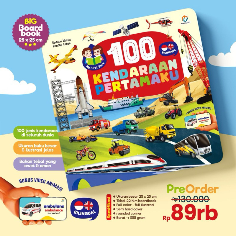 Ziyadbooks - My First 100 Vehicles Big Boardbook หนังสือเด็ก 1+ปี