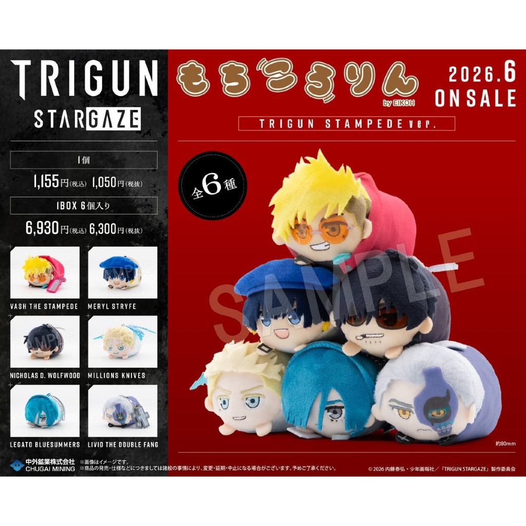 Collectible ใหม่  (PRE-ORDER) TRIGUN STARGAZE Mochikororin Plush Mascot TRIGUN STAMPEDE ver. (BOX) ข