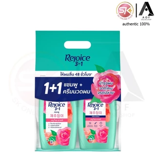 [แพ็ค1+1] Rejoice รีจอยส์ แชมพู + แชมพู , แชมพู + ครีมนวด 370 มล.