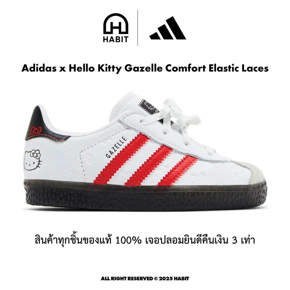 ✅พร้อมส่ง Adidas x Hello Kitty Gazelle Comfort Closure Elastic Laces ของแท้💯