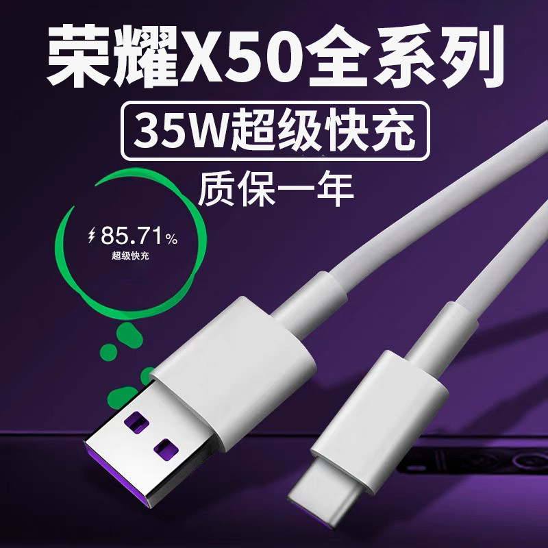เหมาะสําหรับ Honor X50 สายชาร์จ 35W วัตต์ Super Fast CHARGING X50i Fast สายชาร์จ Huawei Honor X50i +