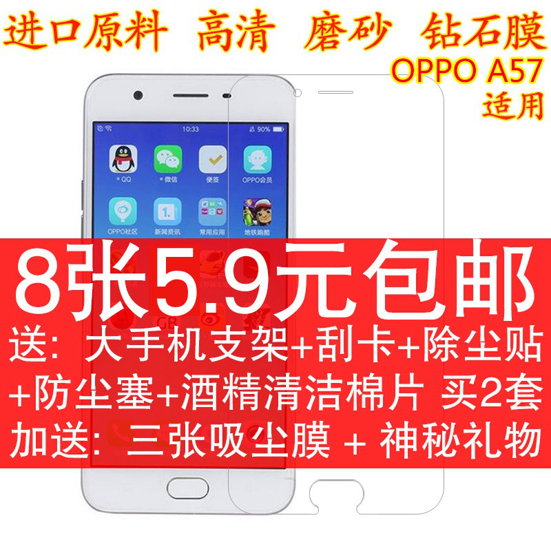 ฟิล์ม OPPO A57 ฟิล์มกระจกนิรภัยโทรศัพท์ OPPO A57 ฟิล์มป้องกัน HD Frosted ฟิล์มเพชรกันรอยขีดข่วน