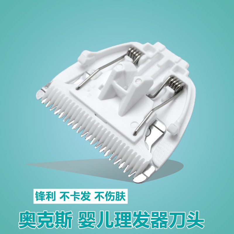 ปรับให้เข้ากับ Oaks Baby Hair Clipper Blade Baby Electric Hair Clipper AUX-B8 B9 B6 เซรามิคใบมีดอุปก
