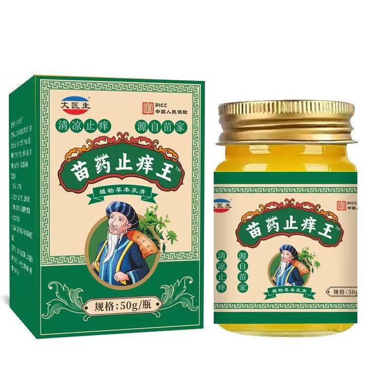 [คลังสินค้าพร้อม] Miaoyao Anti-itch King Anti-itch Cream Miaoyao Anti-itch King WJG