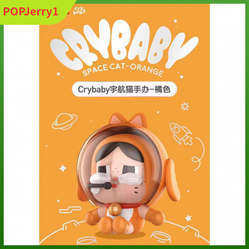 P POPMART Crybaby นักบินอวกาศรูปตุ๊กตาสีส้มของเล่นตกแต่งของขวัญ