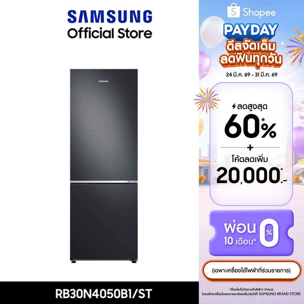 [จัดส่งฟรี] SAMSUNG ตู้เย็น 2 ประตู RB30N4050B1/ST พร้อมด้วย Counter Depth Desig, 10.9 คิว (310 L)