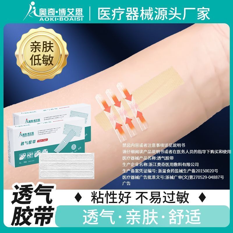 Band-Aid/Band-Aid/A奥奇达贴用术安全身 การปรับตัวอ่าน 后防滑手减压贴-Paddle-Paddle/Aoqi Post-Surg-Patrigue-Paddle-Pad