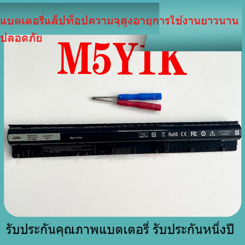 M5Y1K  แบตเตอรี่แล็ปท็อปสำหรับ Dell M5Y1K 14R 5558 3451 3460 3551 3458 3558