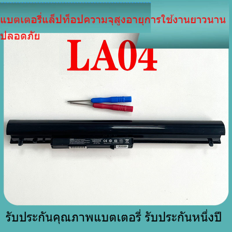 LA04  แบตเตอรี่แล็ปท็อปสำหรับ HP HP LA04 340 345 248 G1 G2 HSTNN-YB5M