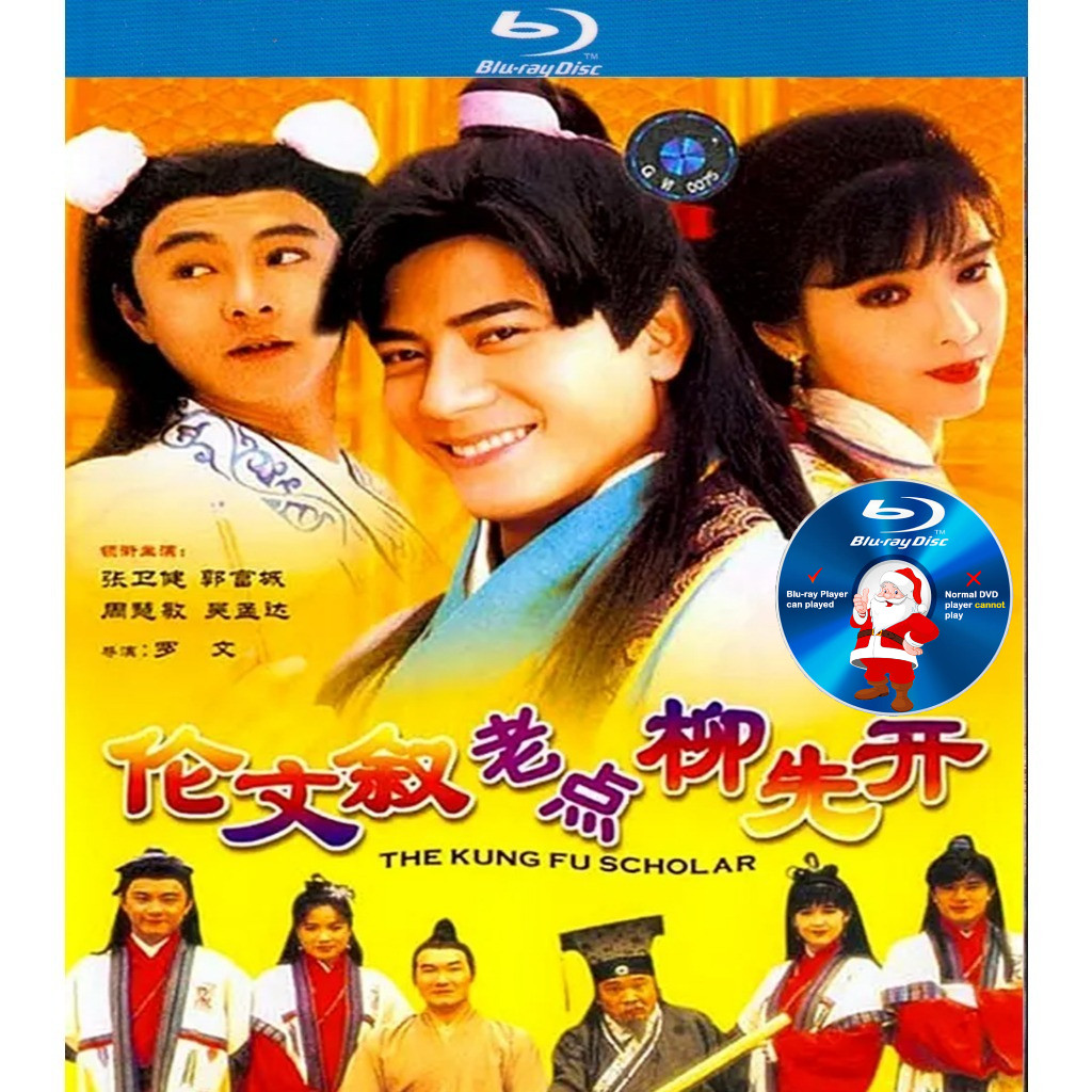 HK-BLURAY Lunwen Sylvania Liu Xiankai (194) Starring: Aaron Kwok/Zhang Weijian/Zhou Huimin/Wu Mengda