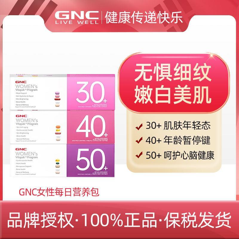 GNC ผู้หญิง 30+40 5020260327