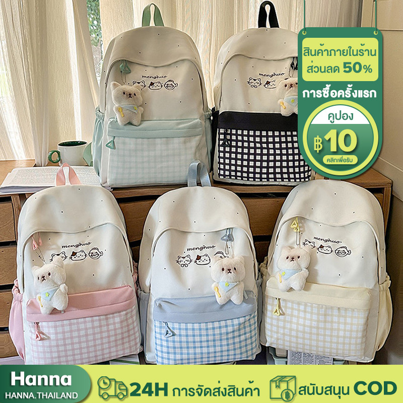 Hanna กระเป๋าเป้สะพายหลัง กันน้ำ ความจุสูง น่ารัก สไตล์เกาหลี วิทยาเขตลมสีทึบสบาย แฟชั่นที่เรียบง่าย