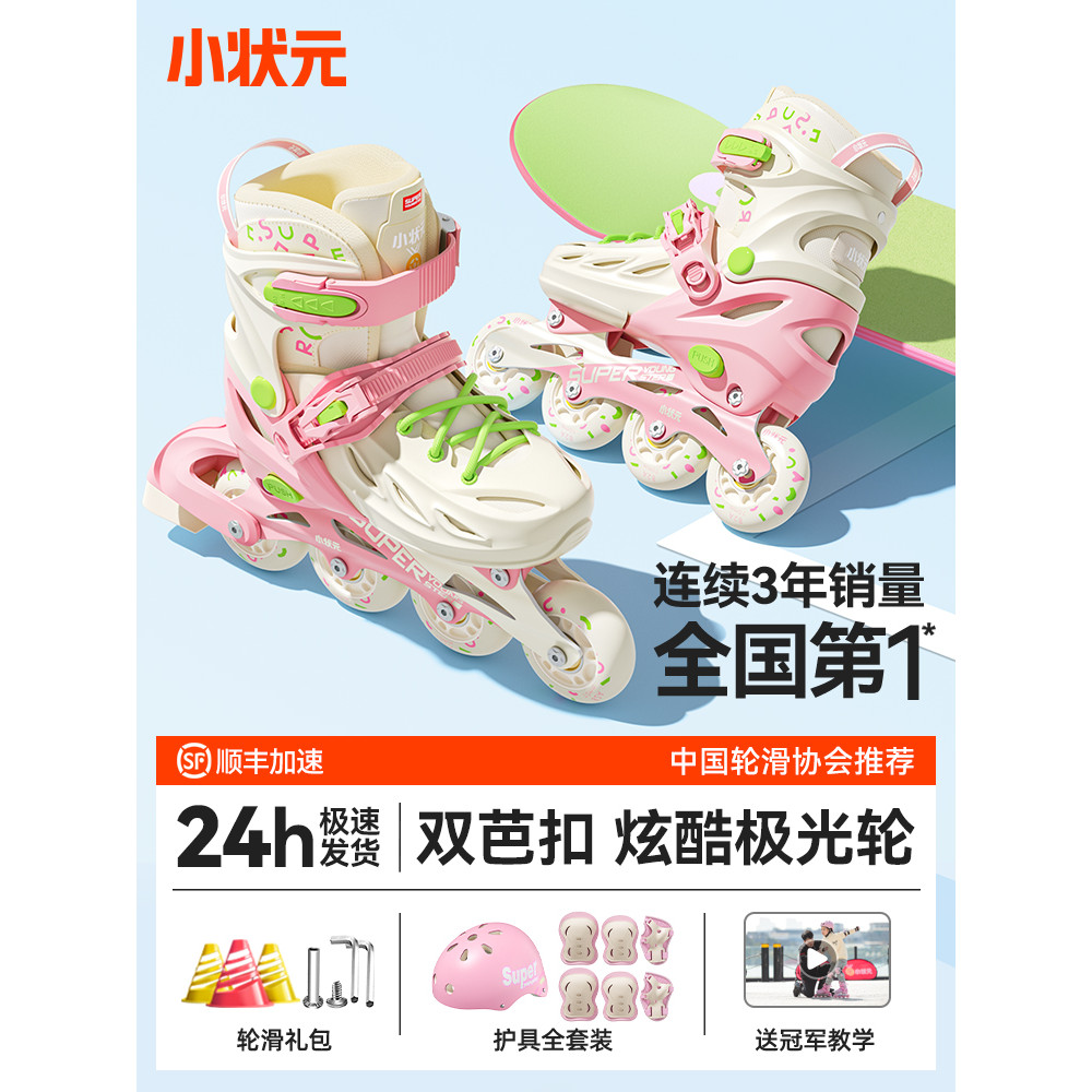 [ข้อเสนอพิเศษ] Xiaozhuangyuan Roller Skates เด็กสเก็ตชายหญิงเริ่มต้นชุด Roller Skate Skate Skate Inl