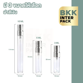 BKKPACK GP23 ขวดสเปรย์น้ําหอม ขวดแบ่งน้ําหอม 3/5/10 ML. แพ็ค 6 ขวด GG