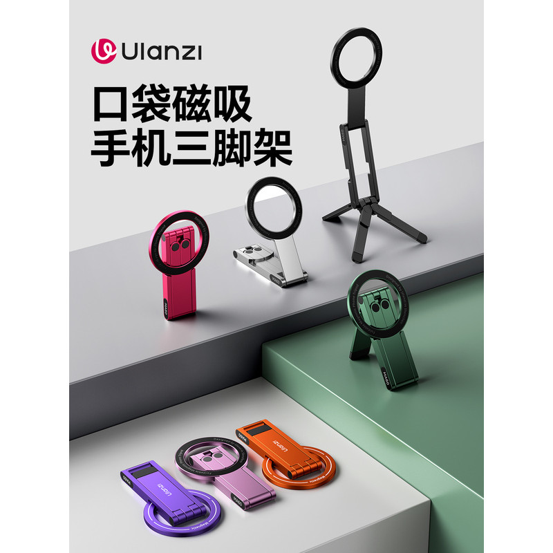 Ulanzi Ulanzi Ulanzi MA60 โทรศัพท์มือถือขาตั้งกล้องแม่เหล็กมือถือยิงเดสก์ท็อปแหวนหัวเข็มขัดถ่ายภาพสด