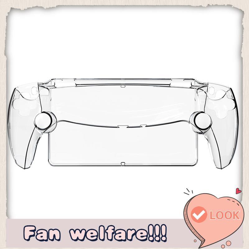เคส เคสพีซี ปกป้องหน้าจอคอนโซล โปร่งใส Portal Resists Slipping & Dusting Transparent