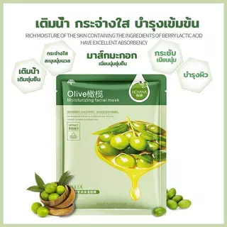 【10 แถม 10】HCHANA Mask ของแท้ 💯 ส่งด่วน | ส่งไว มาส์กหน้า 8สูตร ครบในหนึ่งเดียว 30ml มาร์คหน้า
