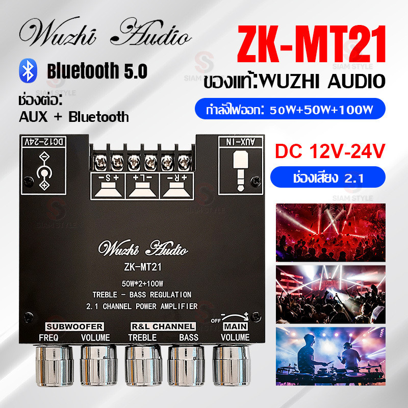 🔥แท้🔥WUZHI mt21 แท้ บลูทูธ 5.0 แอมจิ๋วบลูทูธ 12v แอมป์ zk mt21 แอมป์จิ๋วแรงๆ แอมป์mt21 แอมป์จิ๋วแรงๆ