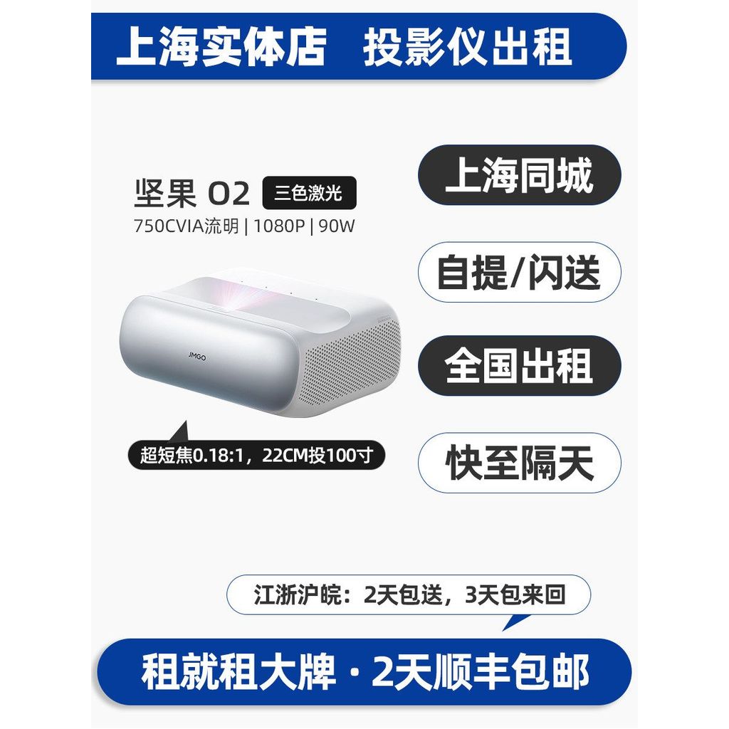 Shanghai Entity Leasing Nut โปรเจคเตอร์ O2/O3 Ultra Ultra สั้นโยน Ultra HD 4K Outdoor Camping Home B