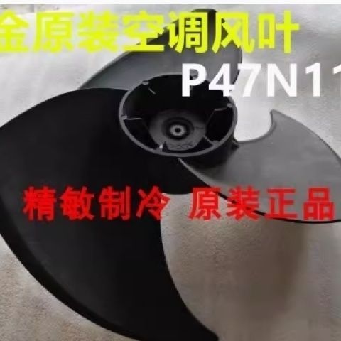 Daikin Original Outdoor Fan Blade For RMXS160DV2C Impeller 907 Blower Wheel P47N11F AC Parts
