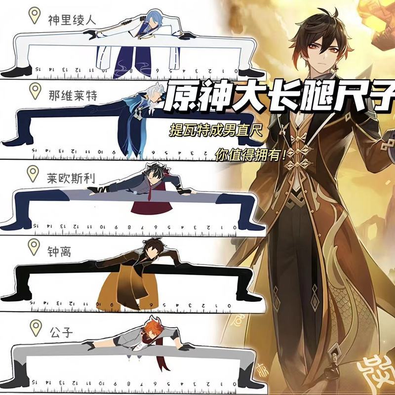 小红同款原原新款神光的尺子 Zhongli神边直尺文具开用品 ที่จําเป็นประเภทเดียวกันของไม้บรรทัดเช่นเห็นกับ Xiaohongshu Featur จา
