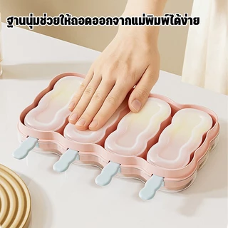 ถาดแม่พิมพ์ซิลิโคน diy แม่พิมพ์ทำไอศกรีม วัสดุเกรดอาหาร แม่พิมพ์ไอติม แม่พิมพ์น้ำแข็งไม่ติด ไม่เสียรูปง่าย