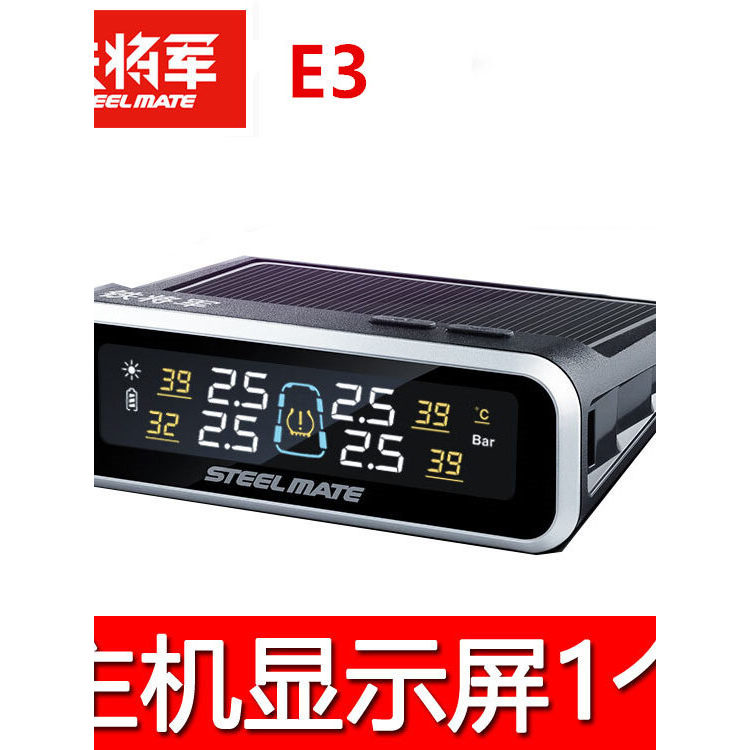 [ที่ต้องการ] Iron General Tyre Pressure Monitoring Display Host T510 T630 E3 PRO X1+X2 861 Sensor BY
