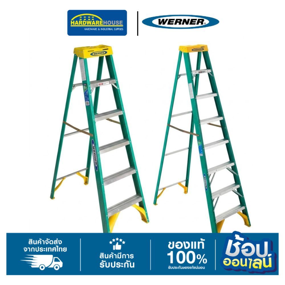 WERNER บันไดไฟเบอร์กลาส 6 ขั้น, 8ขั้น รุ่น 5906AS, 5908AS