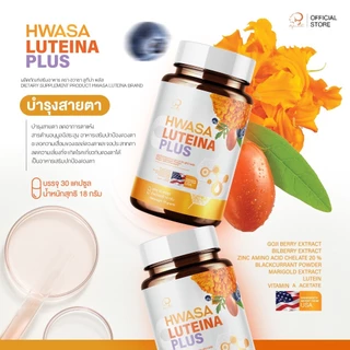 🦌{1แถม1+ส่งฟรี} ฮวาซา ลูทีน่า พลัส HWASA Luteina Plus บำรุงสาย 1กระปุก 30แคปซูล