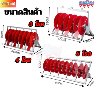 โรลม้วนสายไฟ (5 โรล) โรลม้วนสายไฟ ชุดม้วนสายไฟ สำหรับช่าง เครื่องปล่อยแบบพับได้ BV การจัดส่งสินค้าไทย