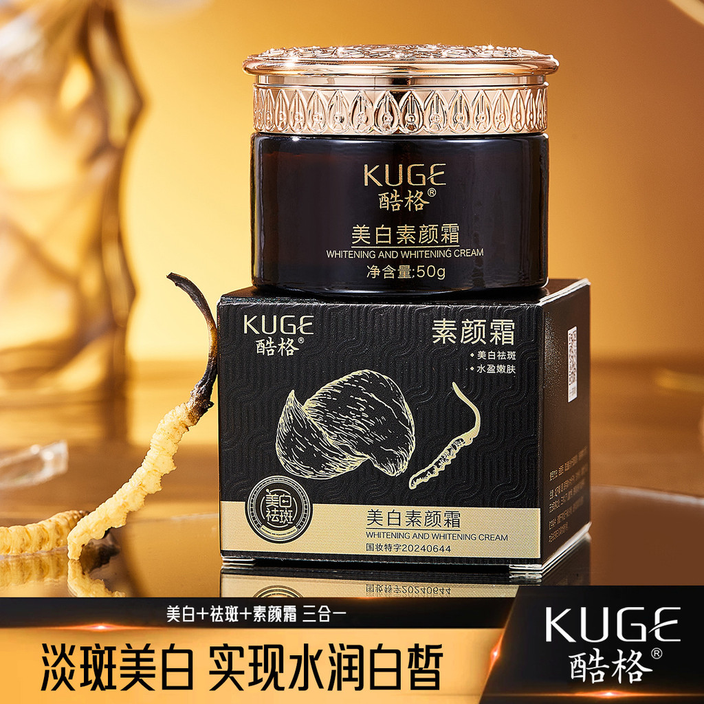 Cool Birds Nest Cordyceps ครีมไวท์เทนนิ่ง Clear Moisturizing Lazy Face Cream ลบครีม 2026.3.30