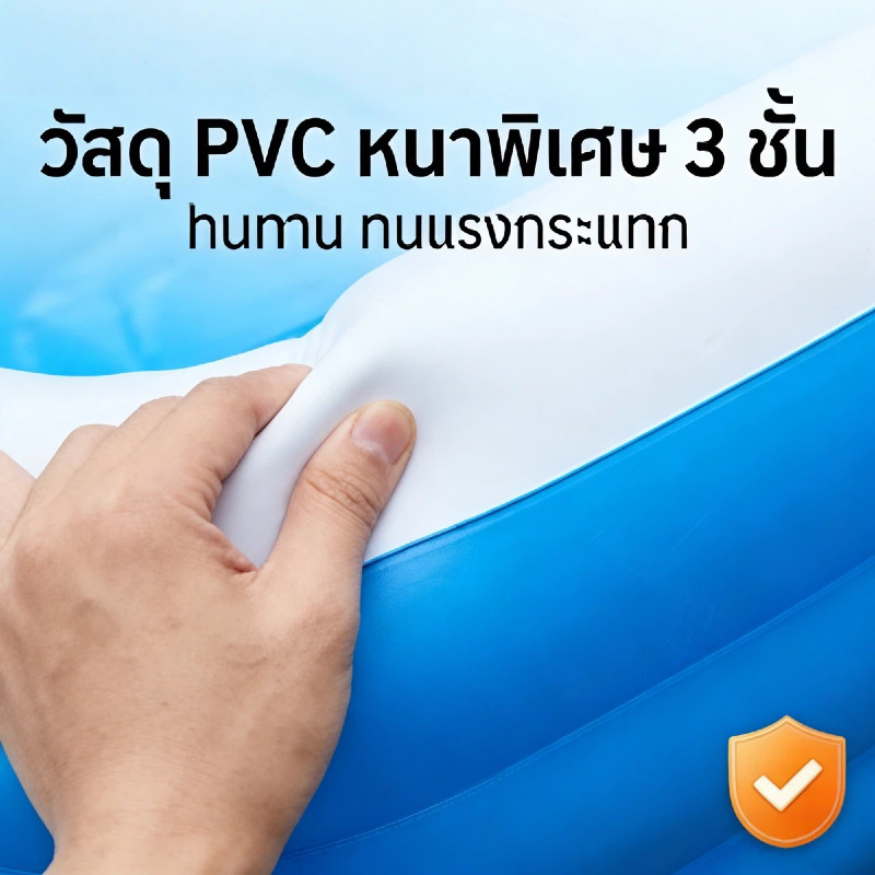 สระน้ำเด็ก สระว่ายน้ำเป่าลม 3 ชั้น มีหลายขนาด 1.5-3 เมตร ส่งไวใน 24 ชม. วัสดุหนา ทนทาน (สระเปล่า / เซตคู่สูบไฟฟ้า) COD ราคา ถูกที่สุด ดีลบีเคเค แกลเลอรีภาพที่ 4
